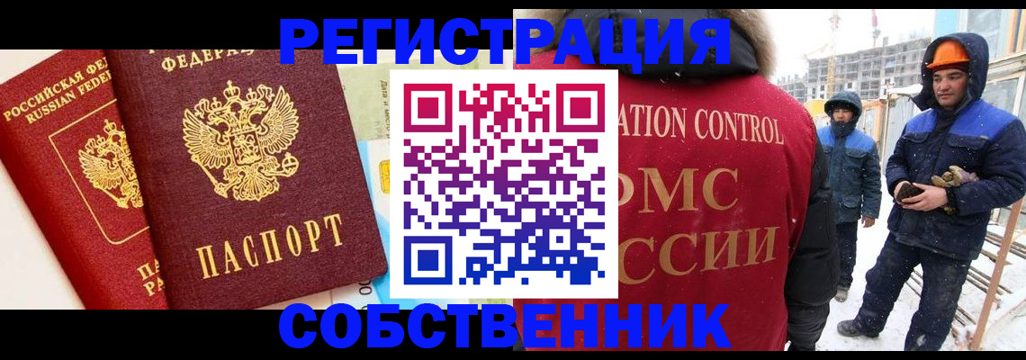 временная прописка в Бузулуке