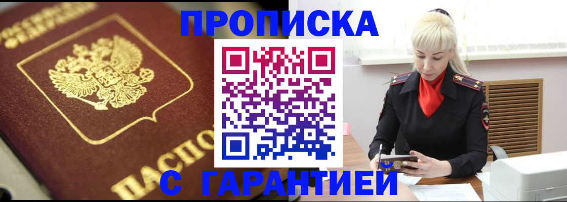 прописка для школы в Бузулуке