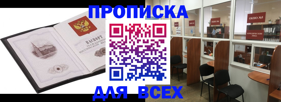 временная регистрация в квартире в Бузулуке
