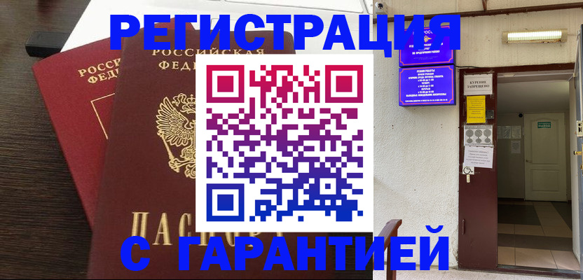 регистрация для дет. сада в Бузулуке