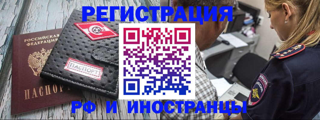 прописка паспорт в Бузулуке